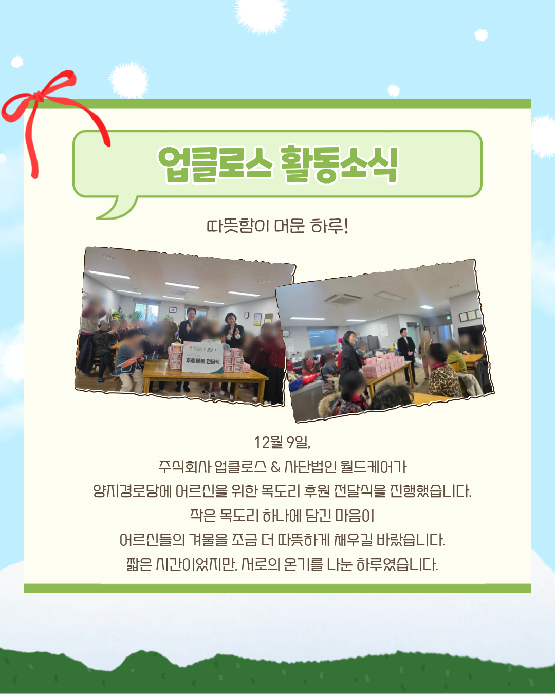 업클로스 블로그, 유튜브