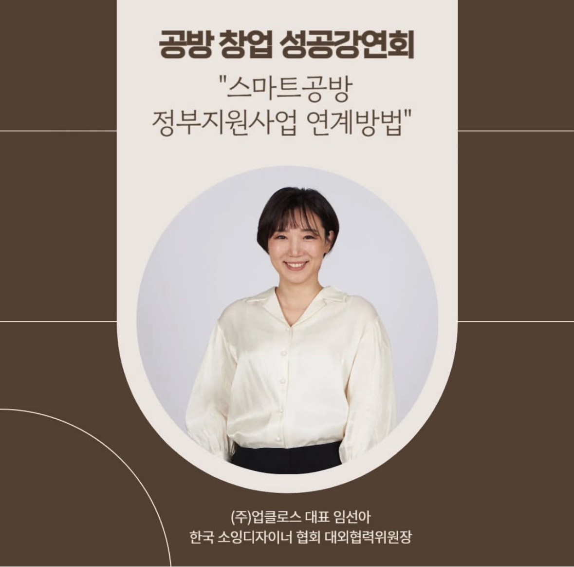 업클로스 블로그 연결