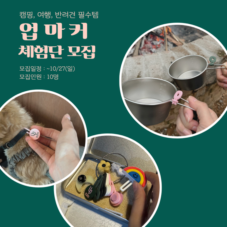 업클로스 블로그 연결