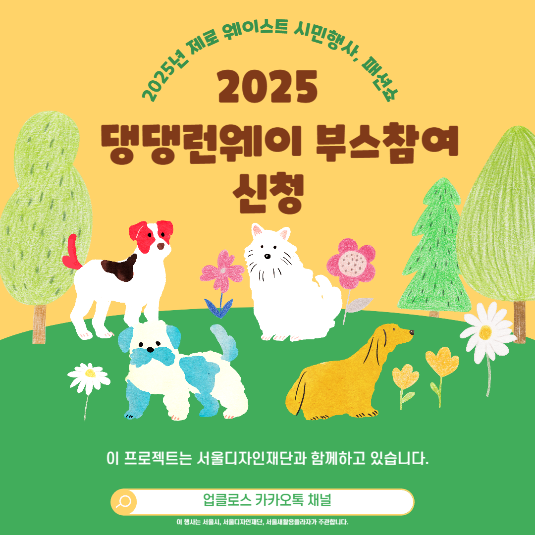 업클로스 블로그, 유튜브