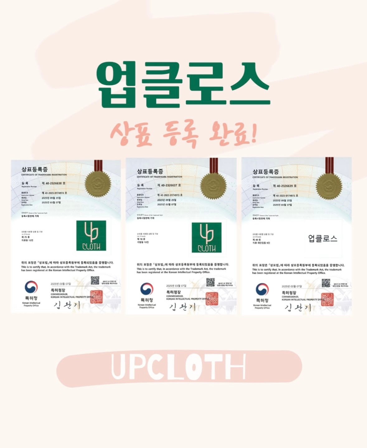 업클로스 블로그 연결